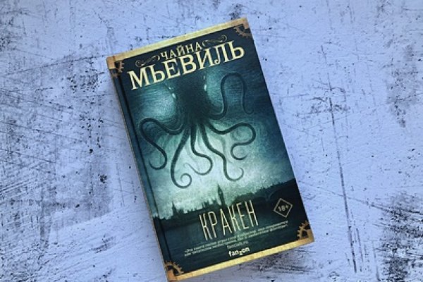 Кракен как проверить зеркало