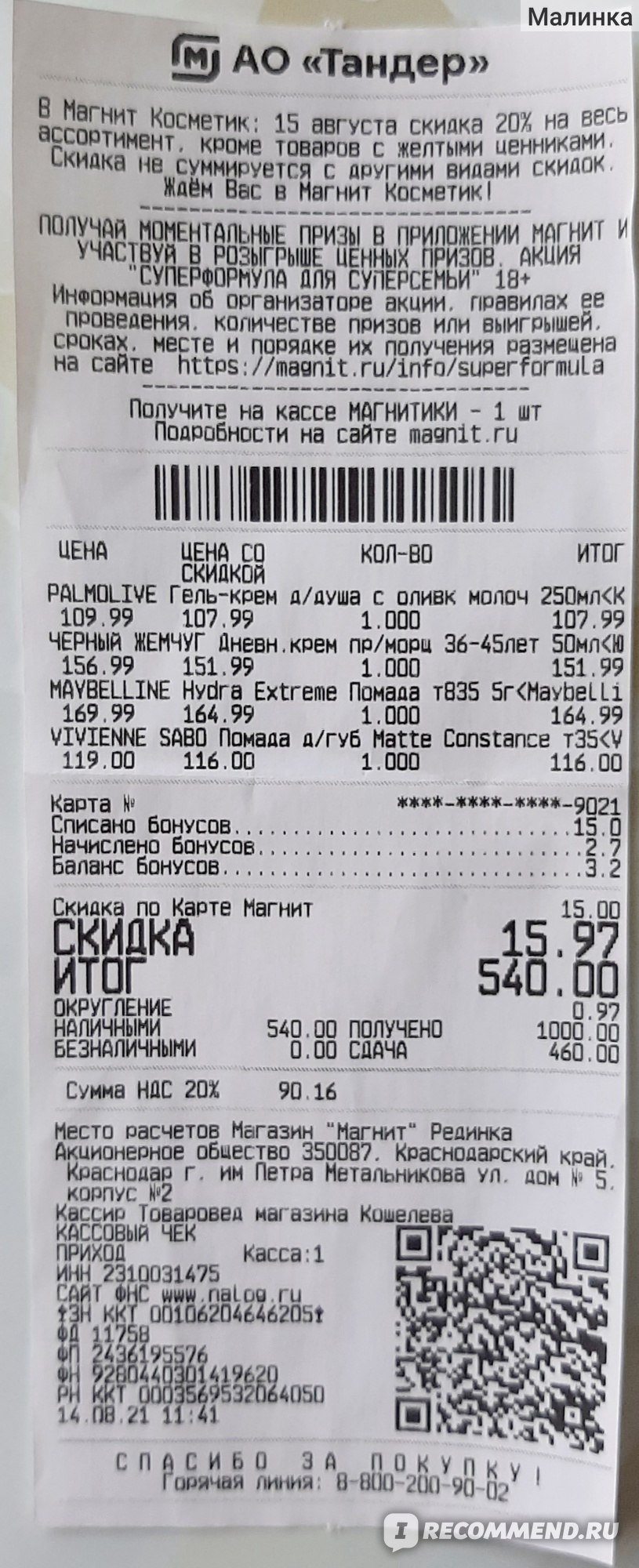 Кракен ссылка рп