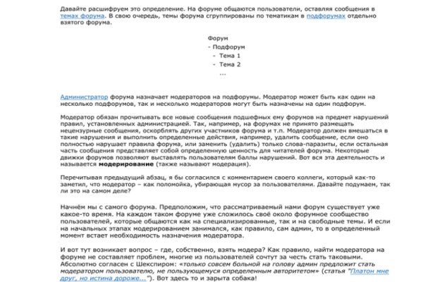 Как попасть на кракен