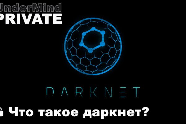 Магазин kraken даркнет