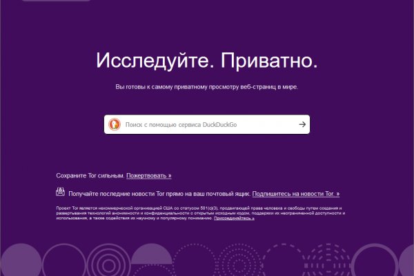 Не получается зайти на кракен
