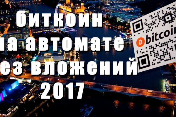 Как восстановить пароль кракен