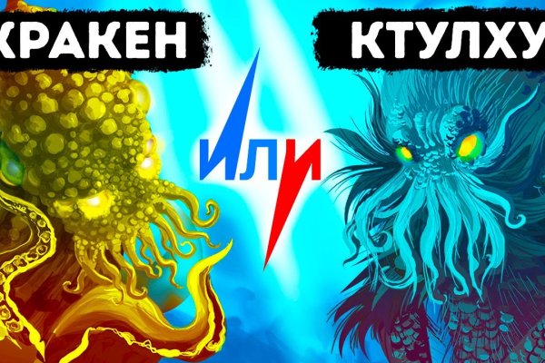 Адрес кракена