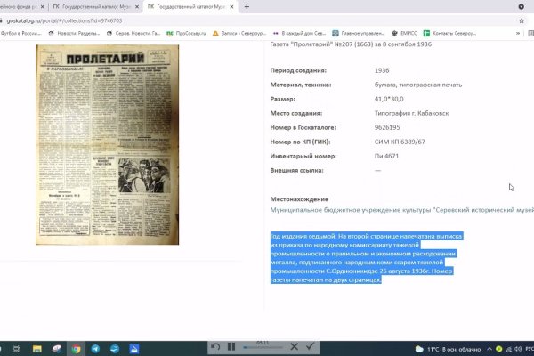 Kraken сайт магазин