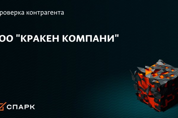 Кракен это гидра