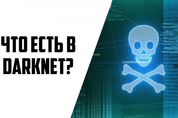 Darknet как войти